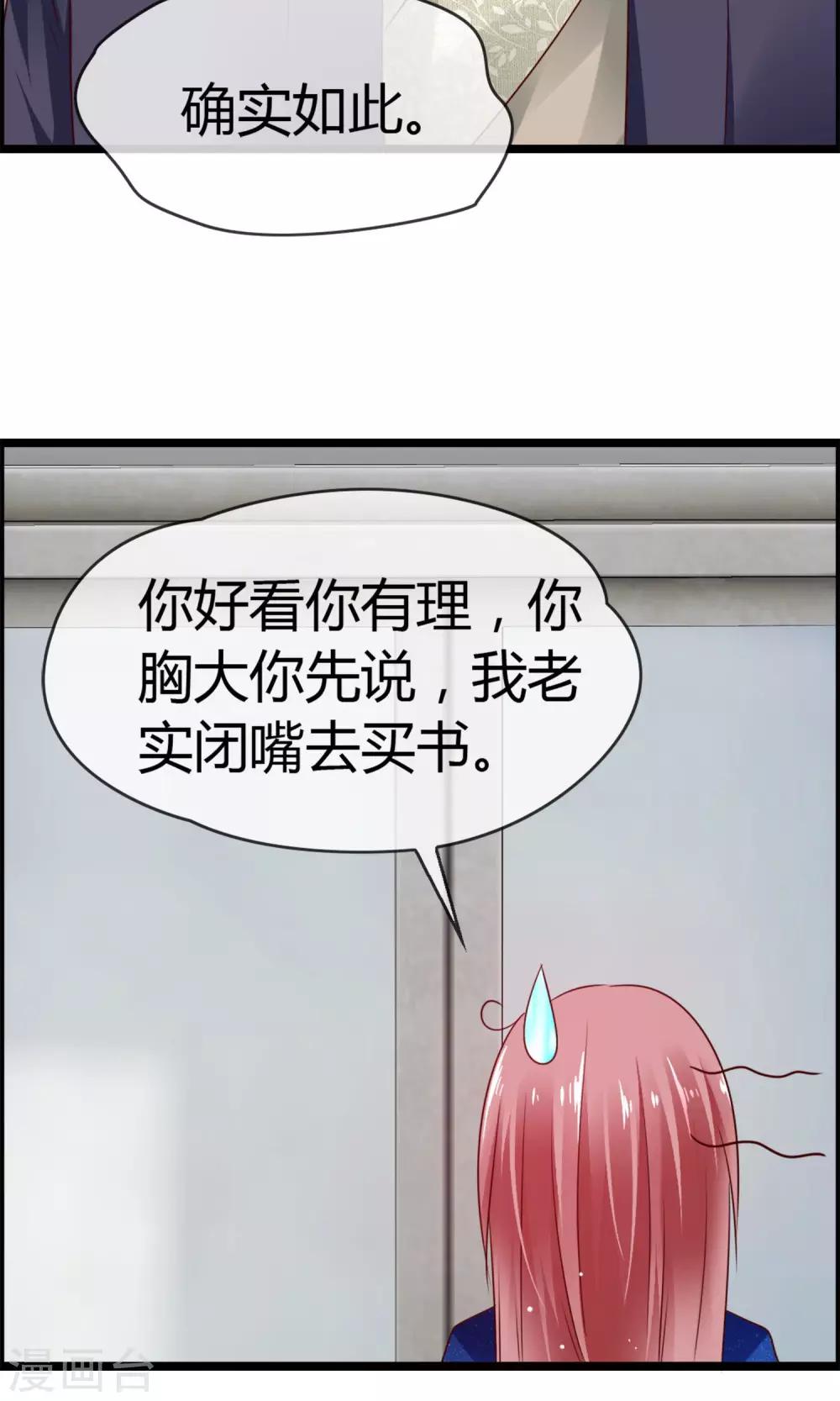 第6话 鹿角碰不得-第7话
