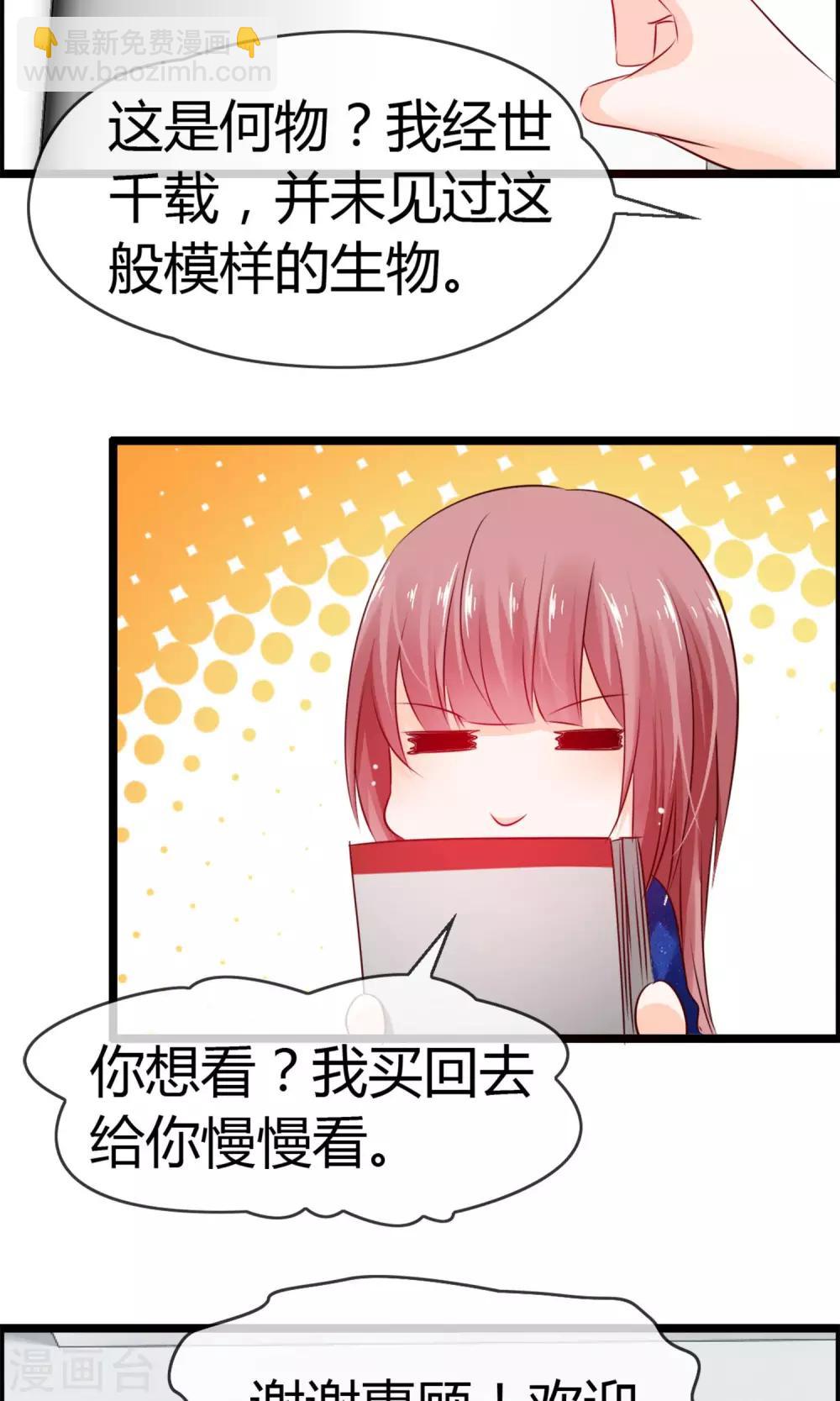 第6话 鹿角碰不得-第7话