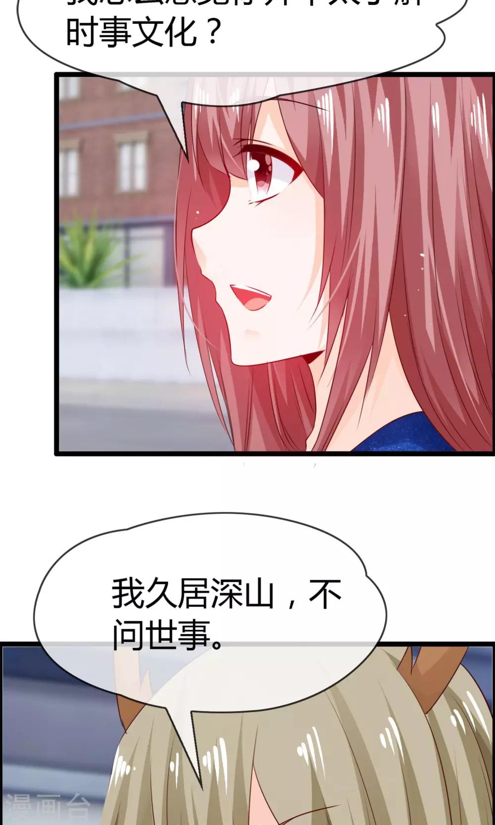 第6话 鹿角碰不得-第7话