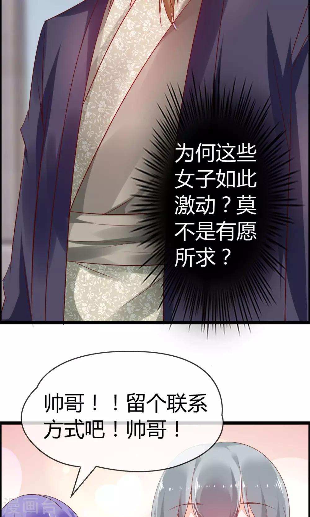 第6话 鹿角碰不得-第7话