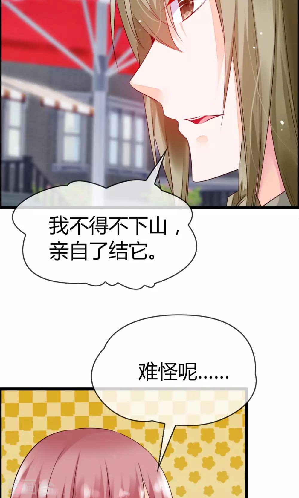 第6话 鹿角碰不得-第7话