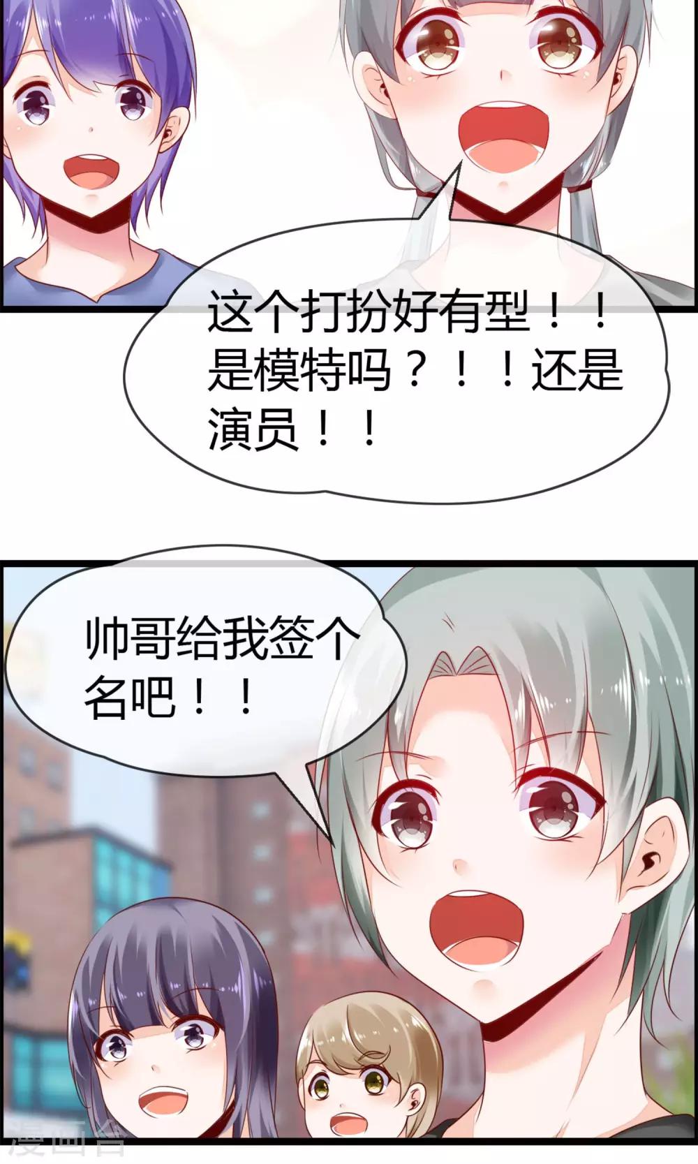 第6话 鹿角碰不得-第7话