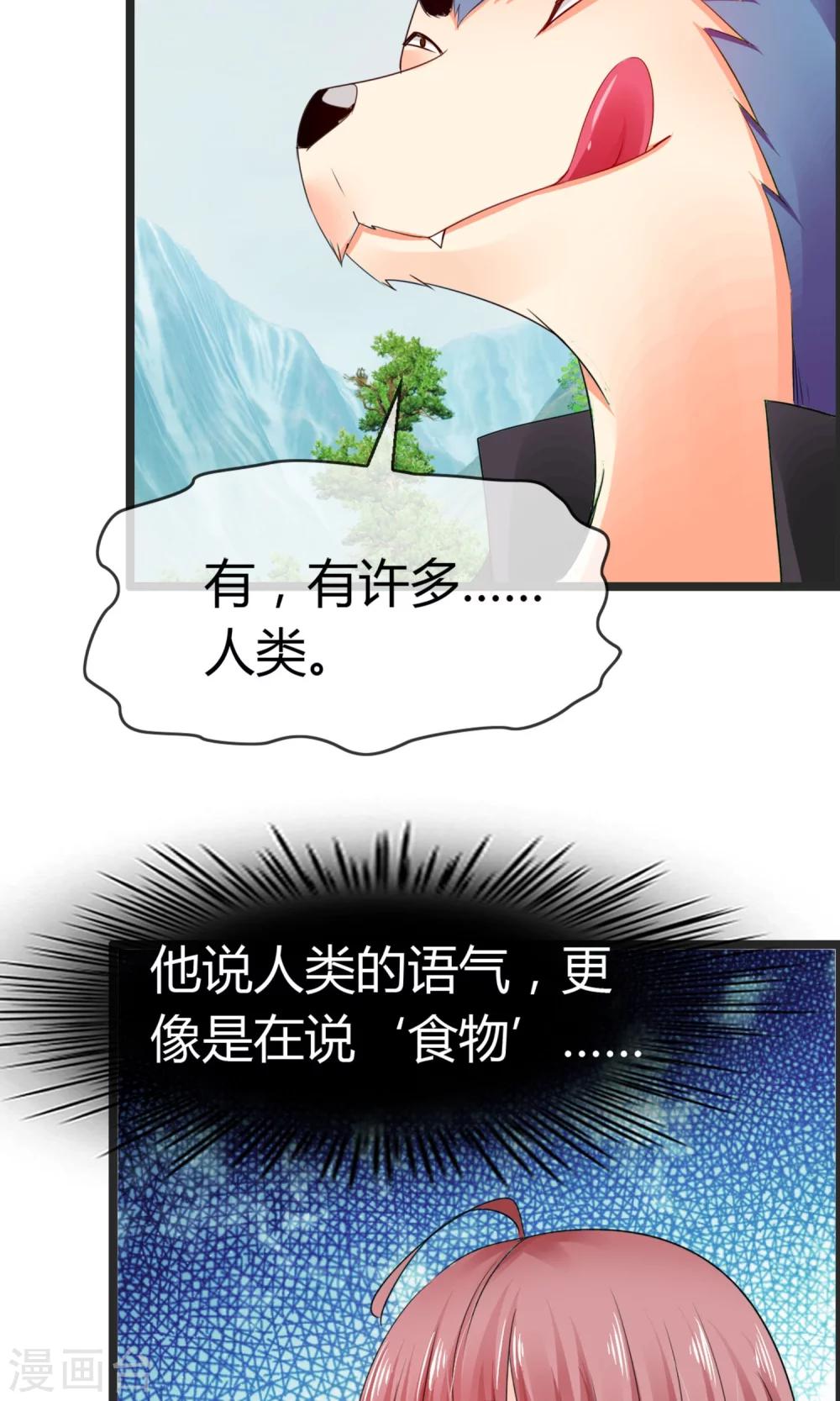 第8话 我会帮你开窍的(1/2)-第9话