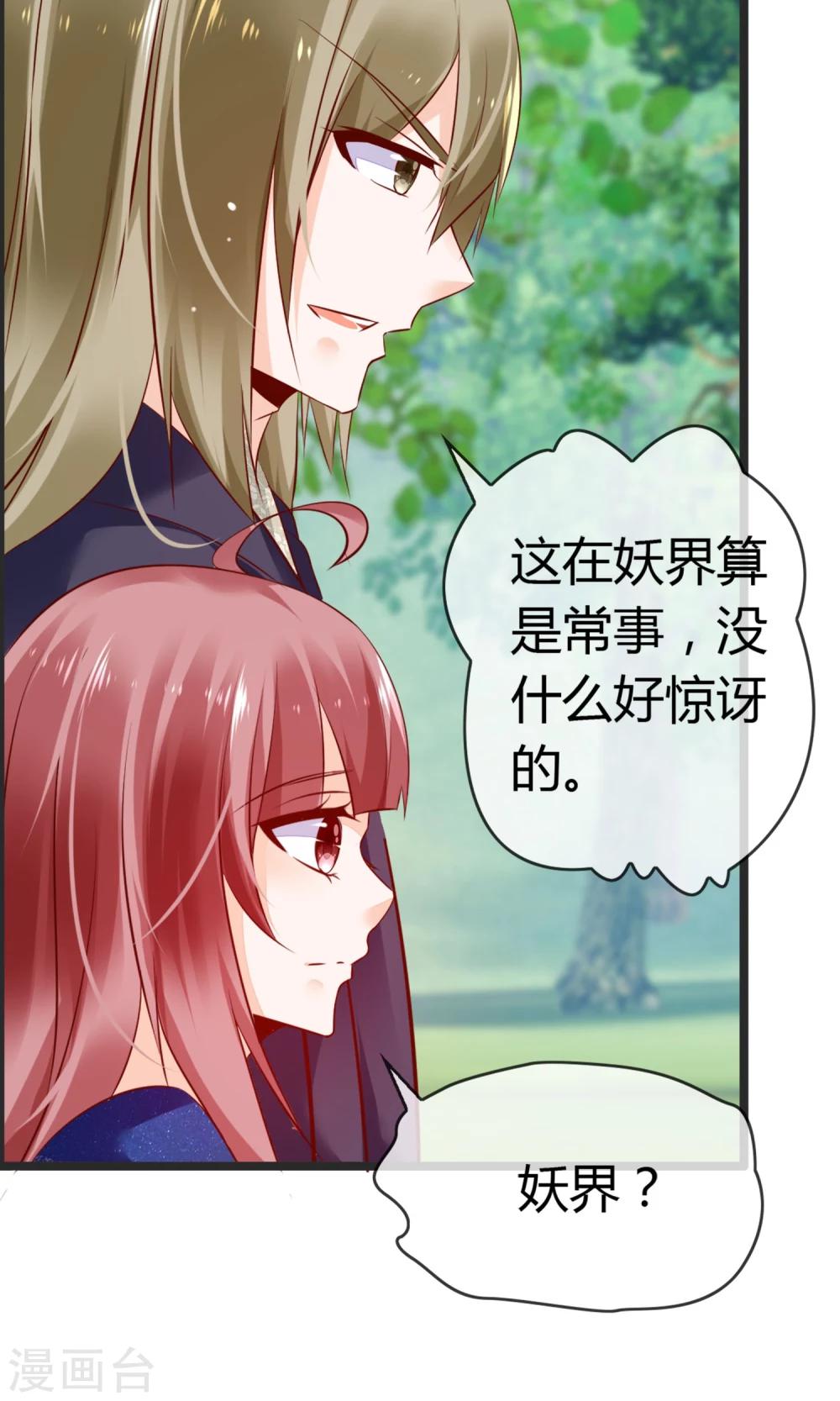 第8话 我会帮你开窍的(1/2)-第9话