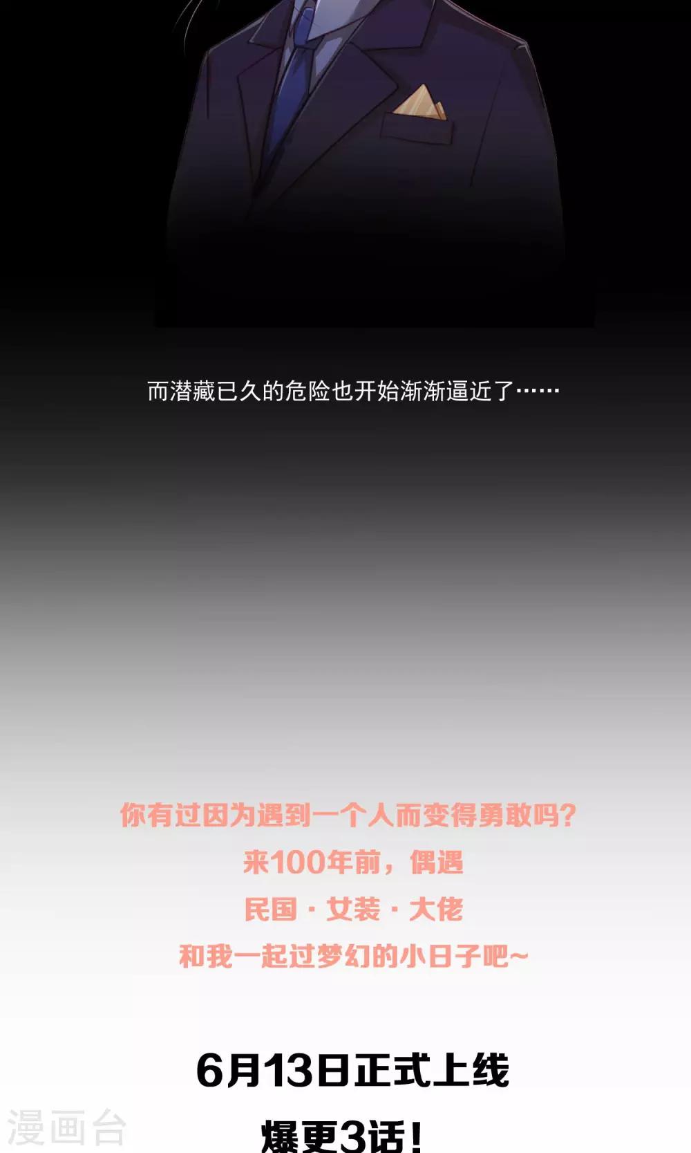 预告-第1话
