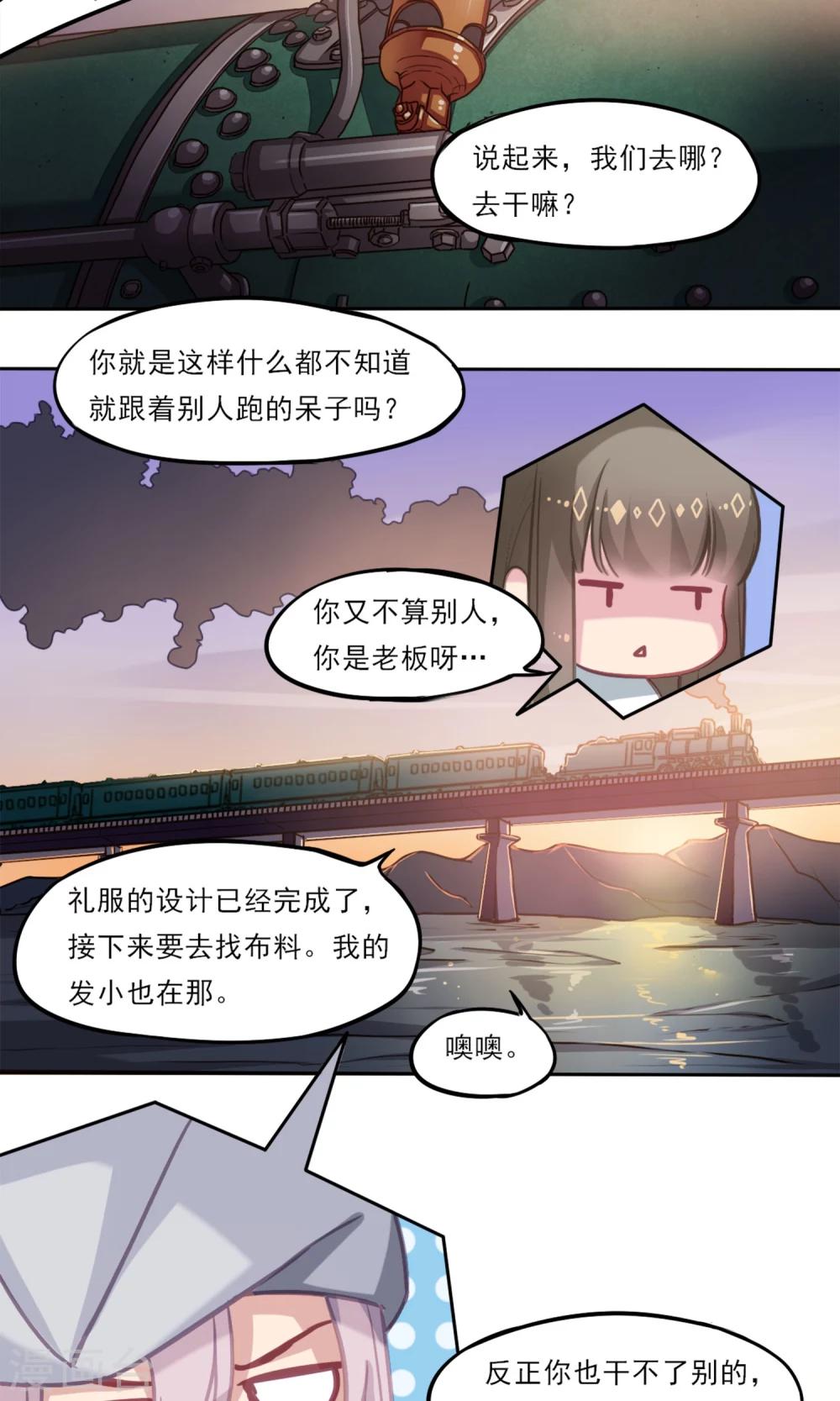 第10话 憧憬-第11话