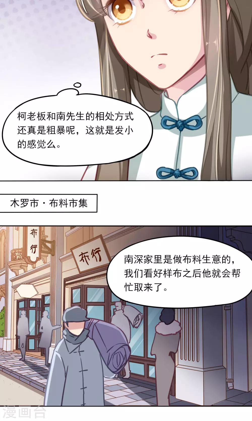 第12话 来自发小的攻击-第13话