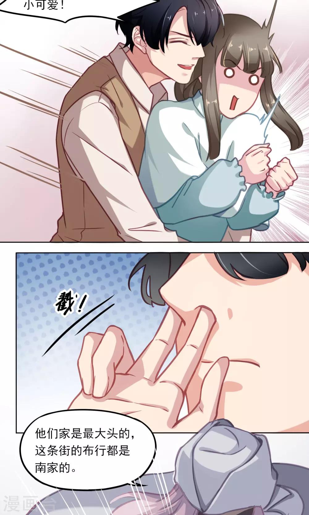 第12话 来自发小的攻击-第13话