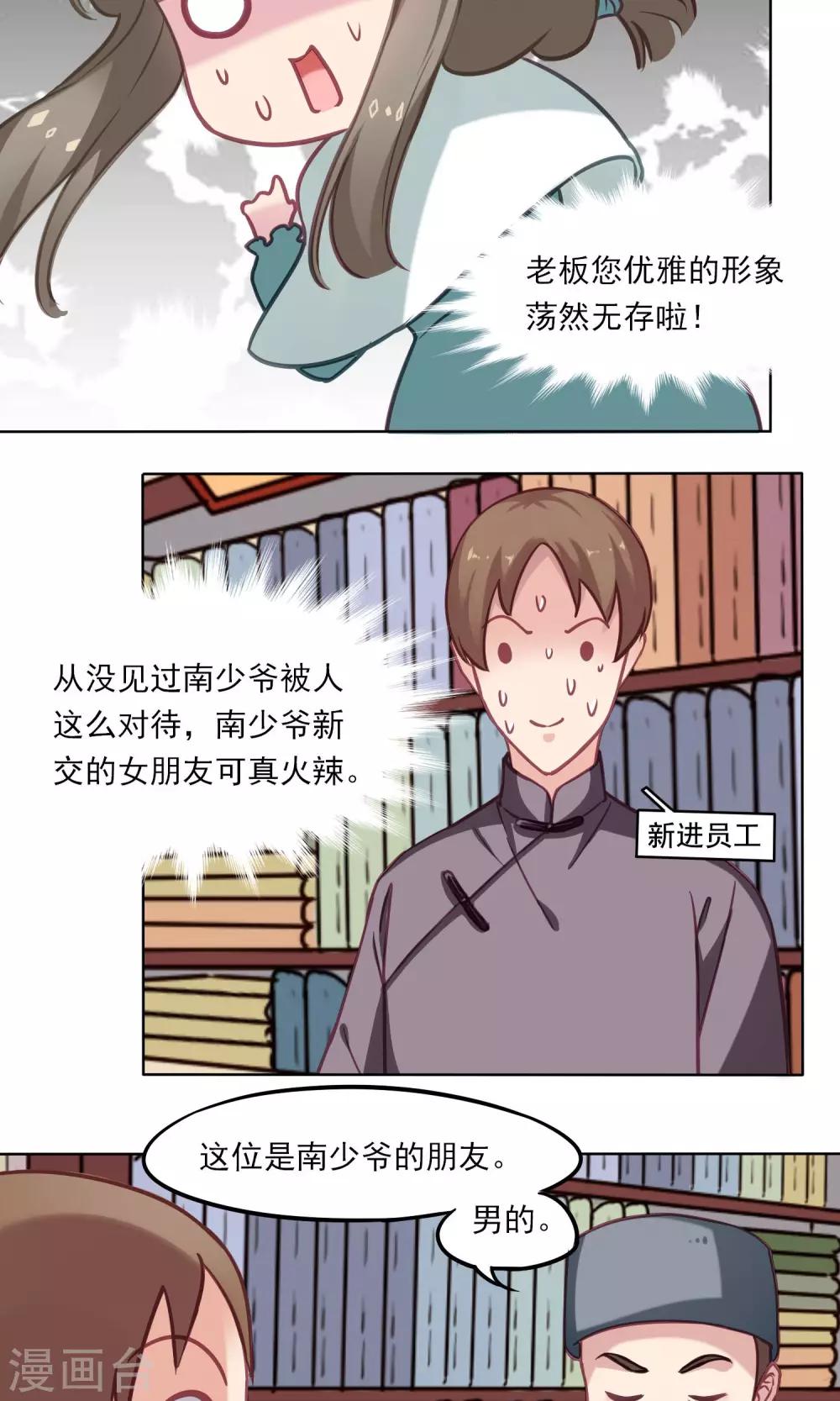 第12话 来自发小的攻击-第13话