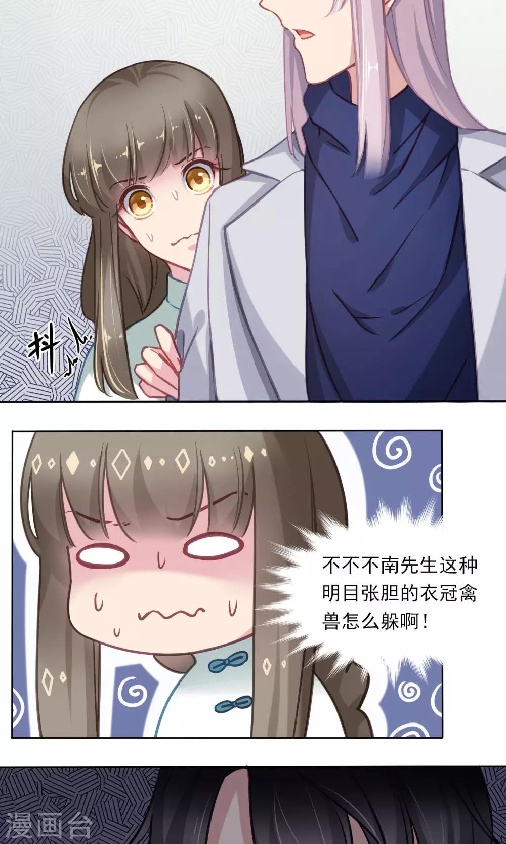 第12话 来自发小的攻击-第13话