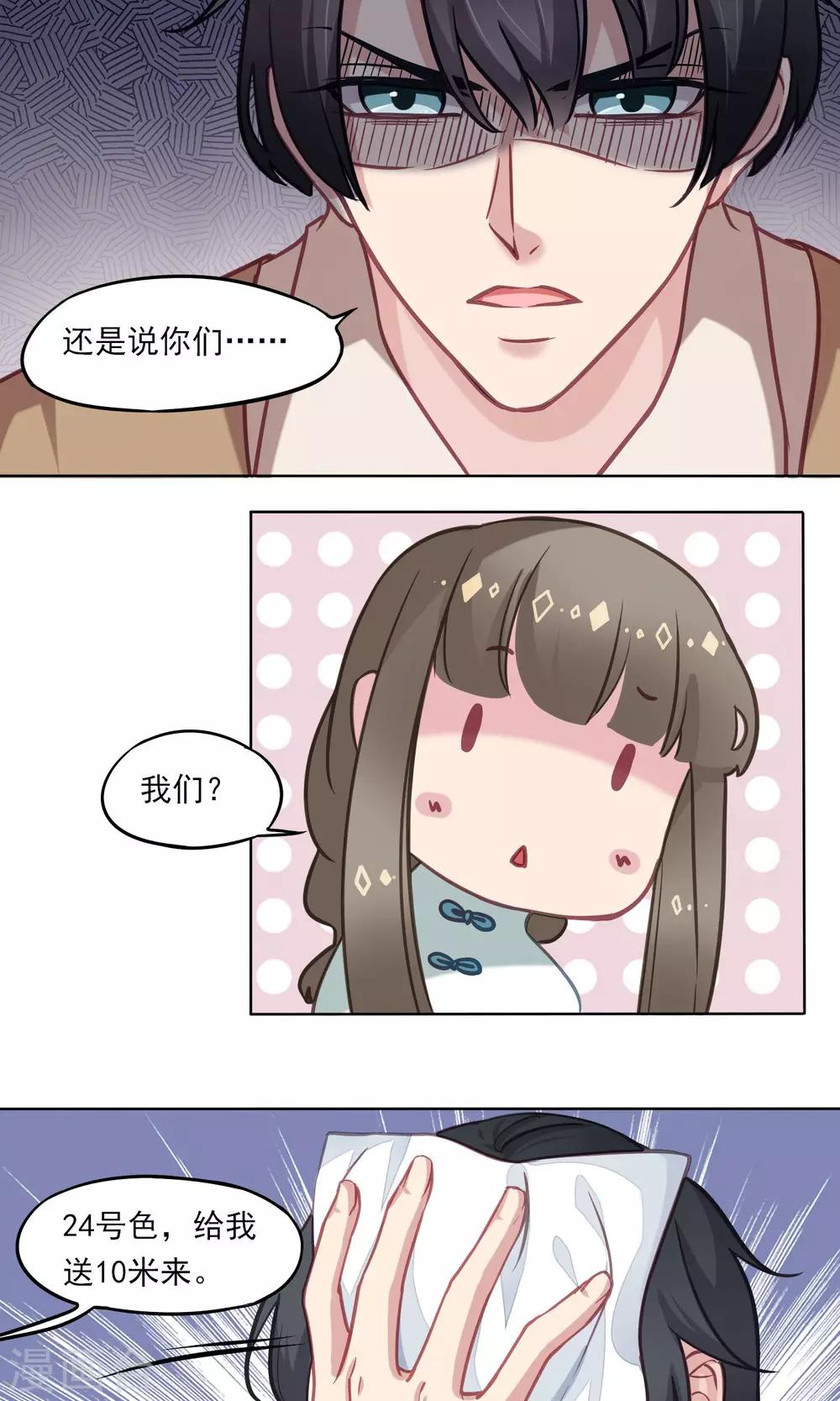 第12话 来自发小的攻击-第13话