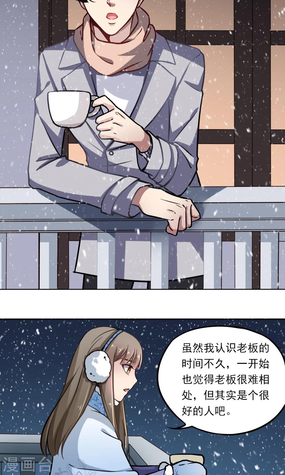 第16话 &ldquo;软软&rdquo;-第17话
