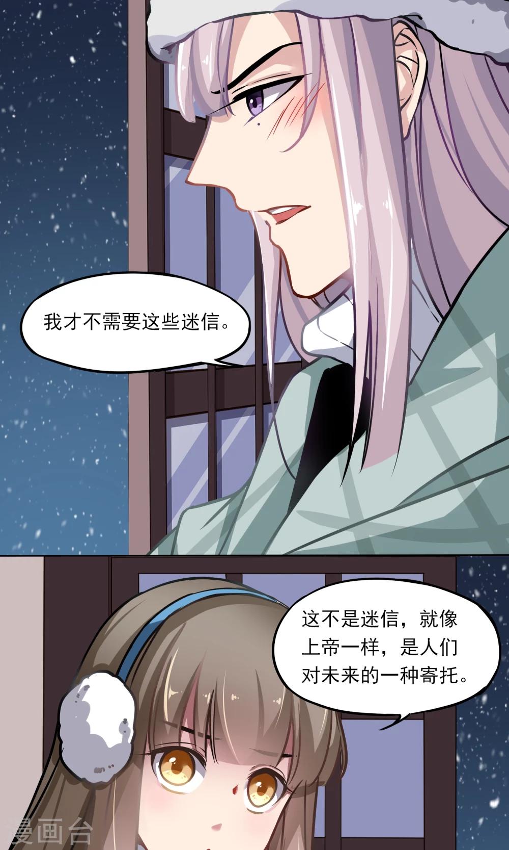 第16话 &ldquo;软软&rdquo;-第17话
