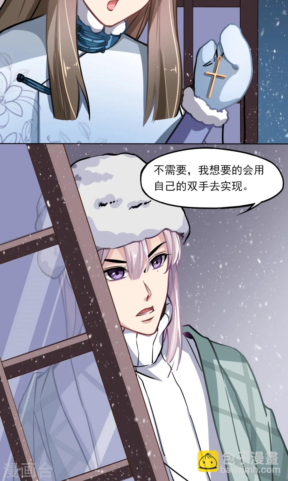 第16话 &ldquo;软软&rdquo;-第17话