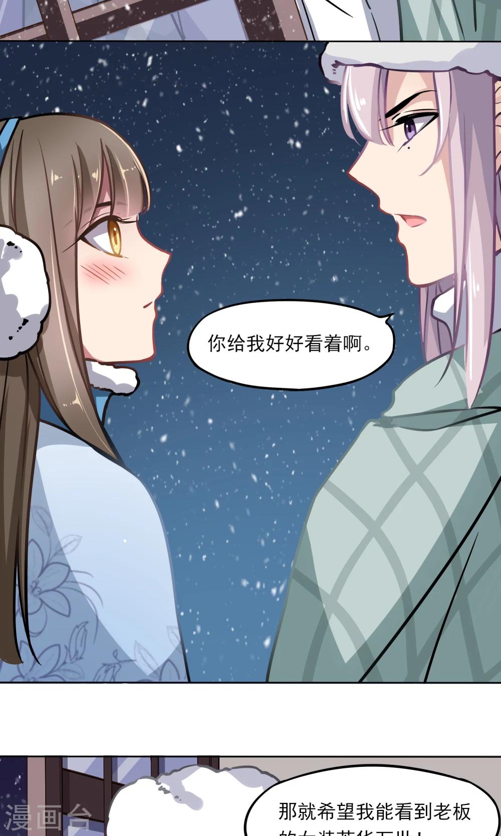 第16话 &ldquo;软软&rdquo;-第17话