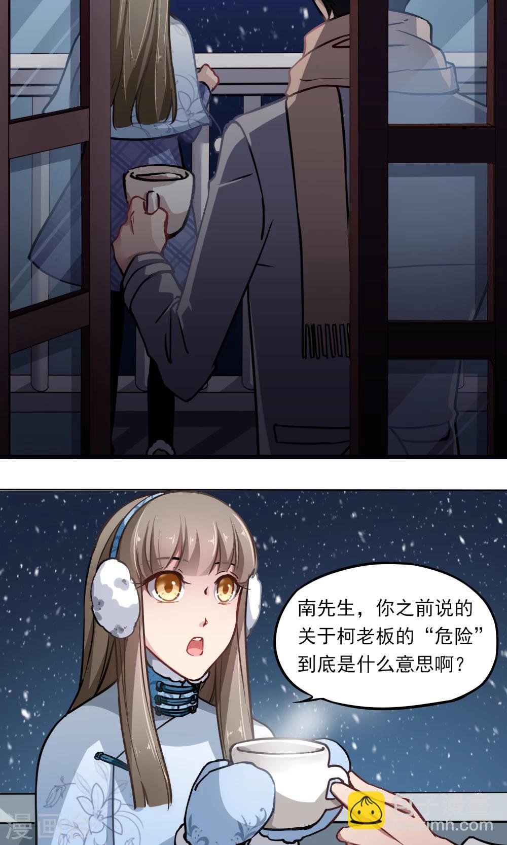 第16话 &ldquo;软软&rdquo;-第17话