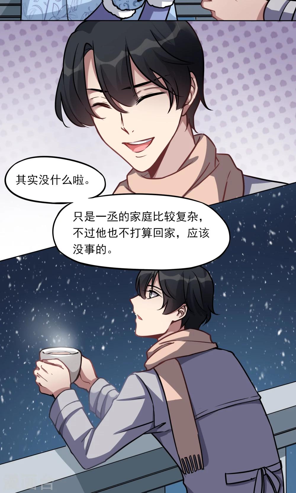 第16话 &ldquo;软软&rdquo;-第17话