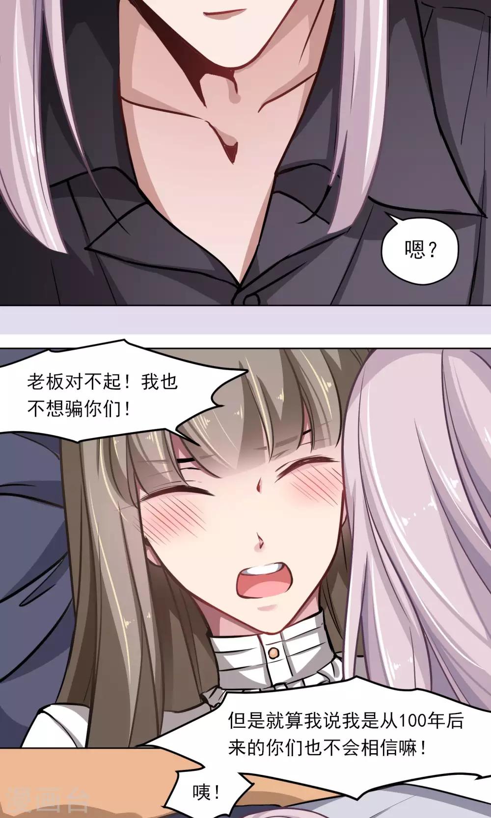 第18话 称职的玩偶-第19话
