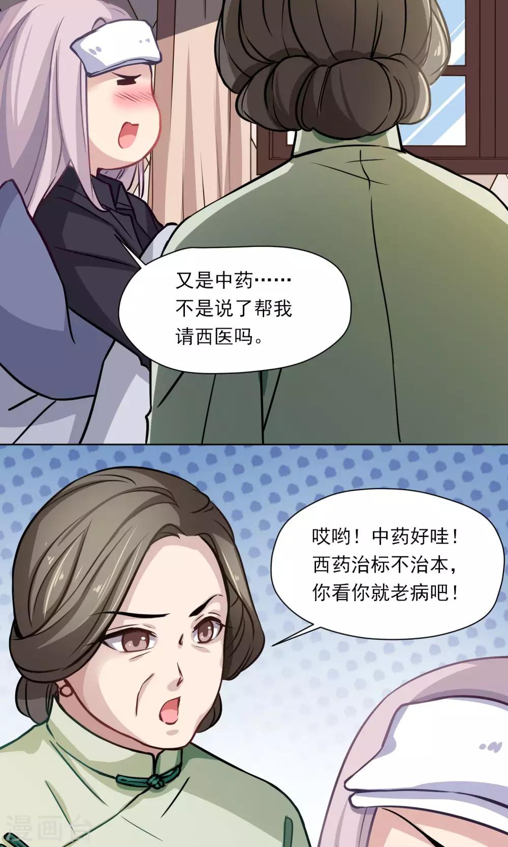 第18话 称职的玩偶-第19话