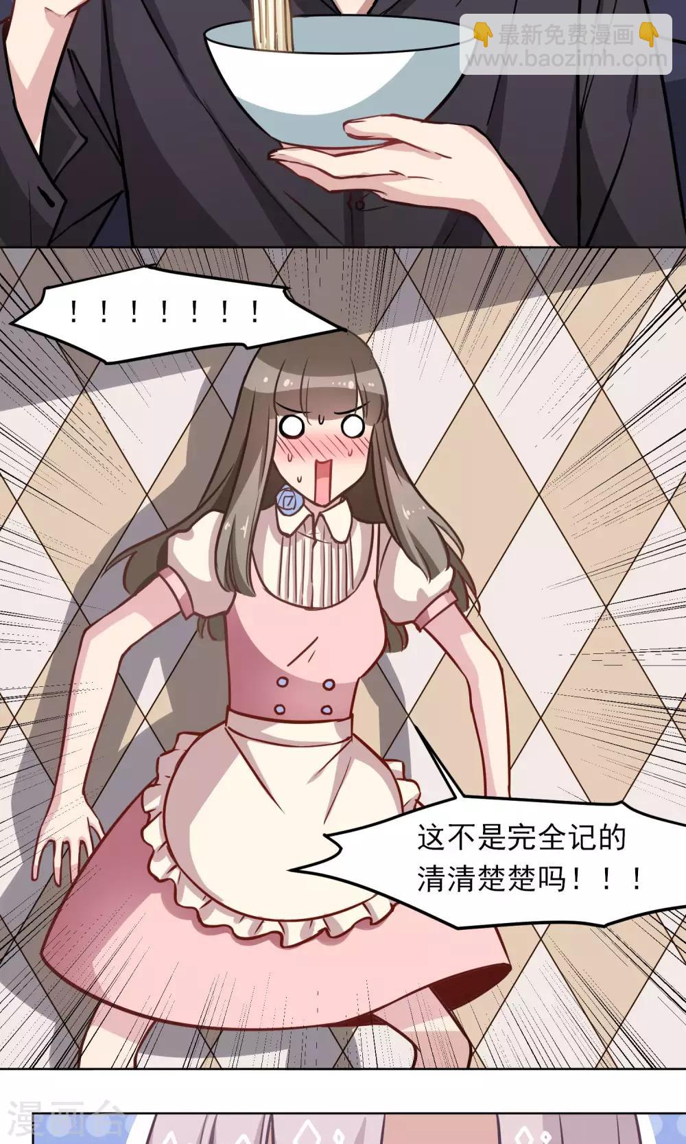 第18话 称职的玩偶-第19话