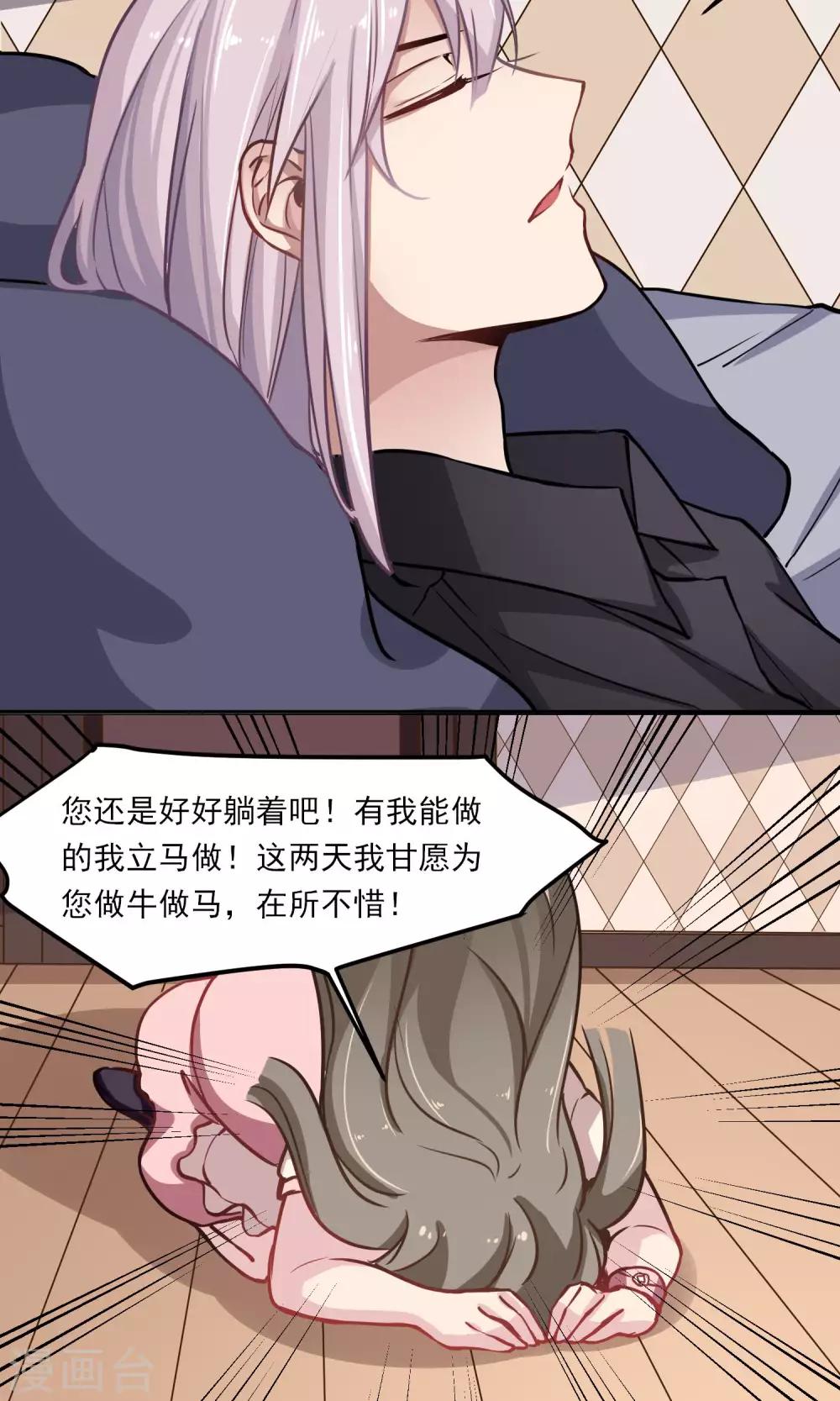 第18话 称职的玩偶-第19话