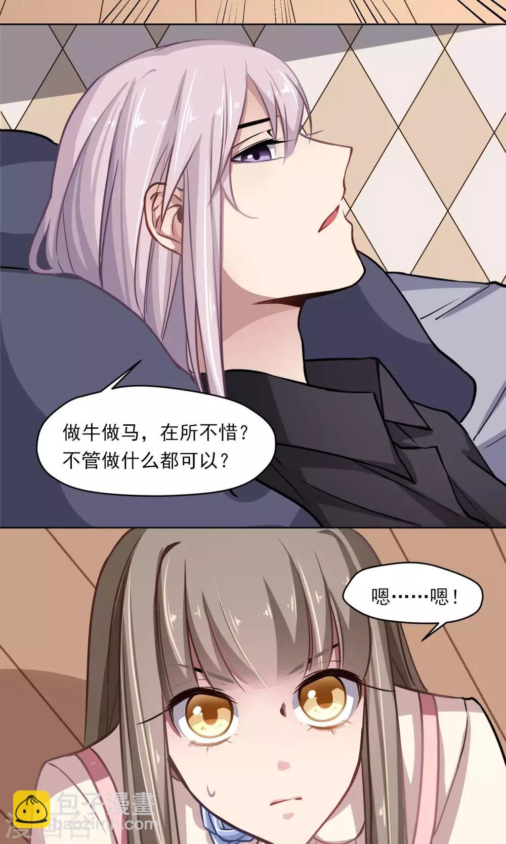 第18话 称职的玩偶-第19话