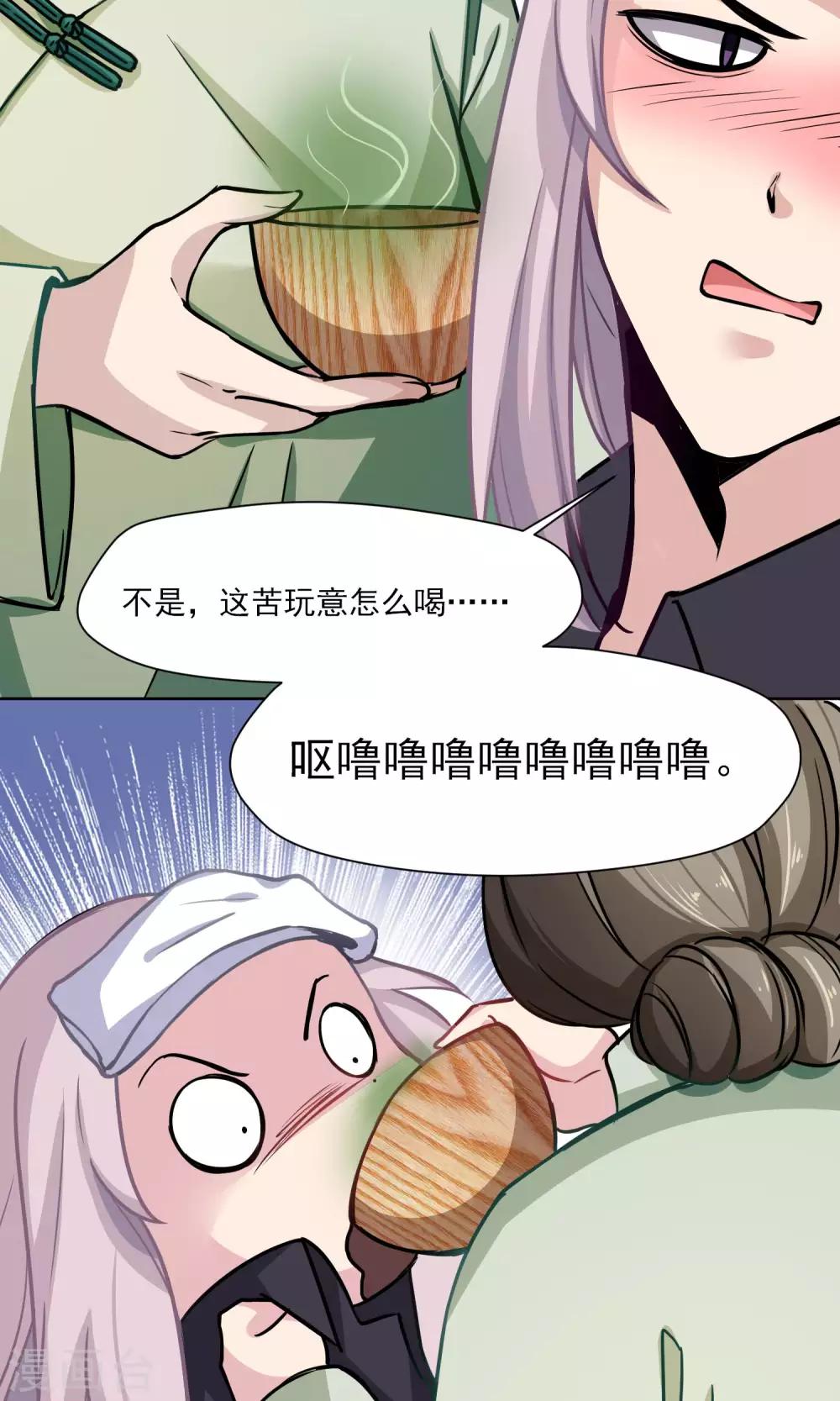 第18话 称职的玩偶-第19话