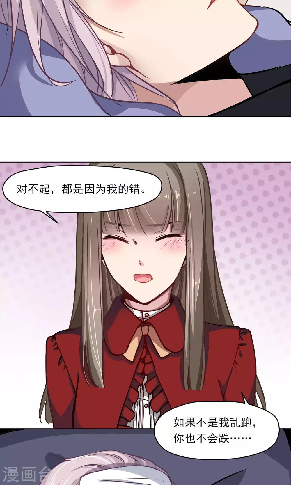 第18话 称职的玩偶-第19话