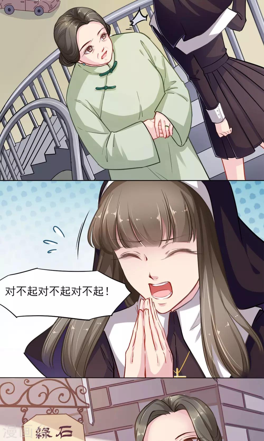 第2话 恶魔大人-第3话