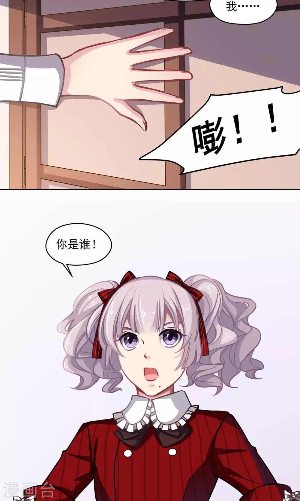 第22话 迷你型柯老板-第23话