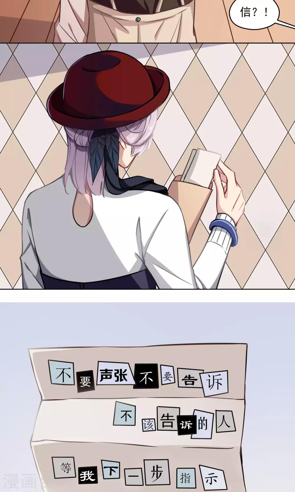 第24话 动机-第25话