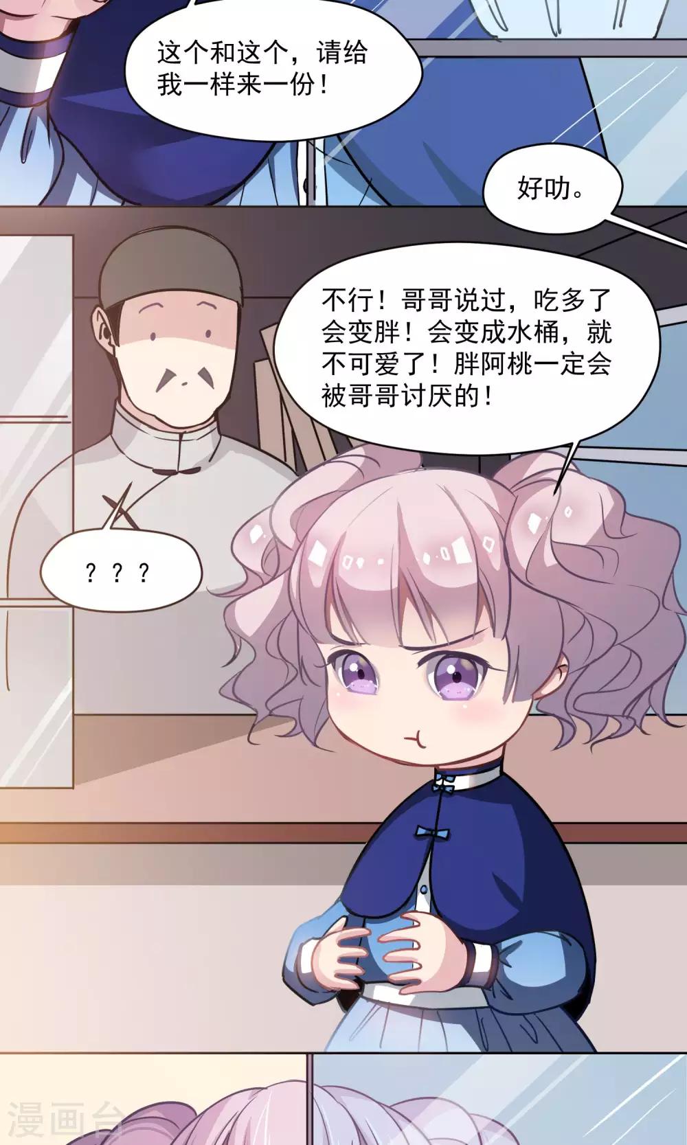 第26话 沉默的朋友-第27话