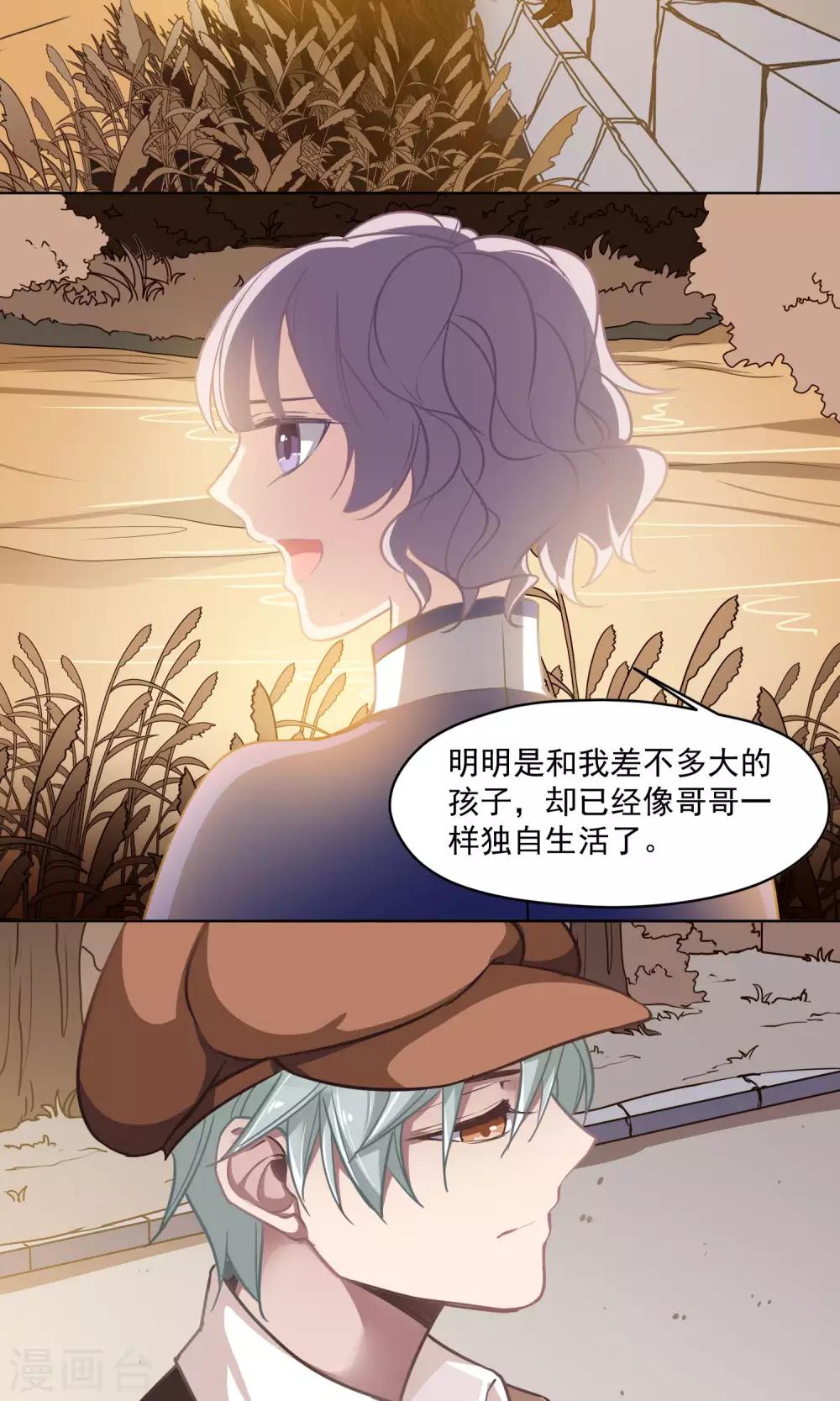 第26话 沉默的朋友-第27话