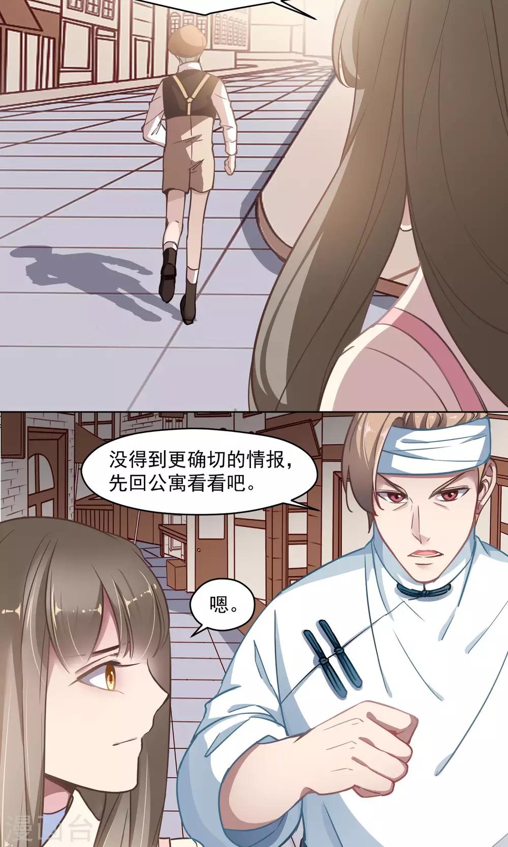 第26话 沉默的朋友-第27话