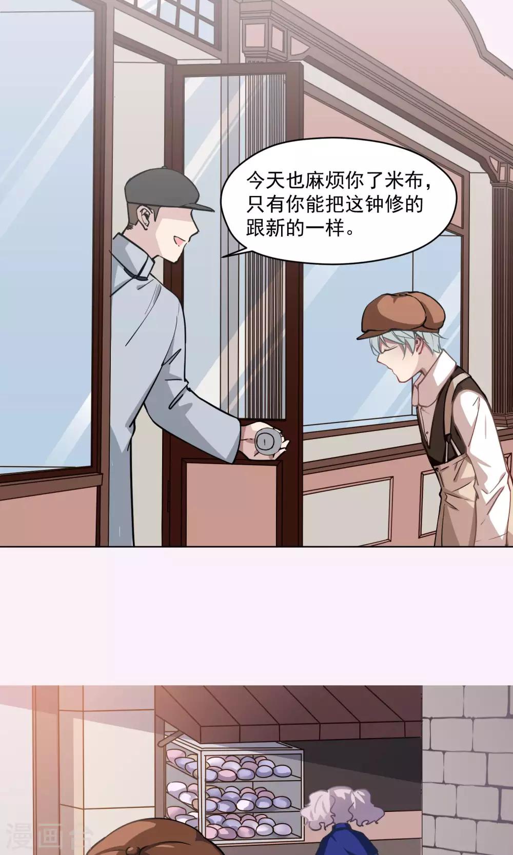 第26话 沉默的朋友-第27话