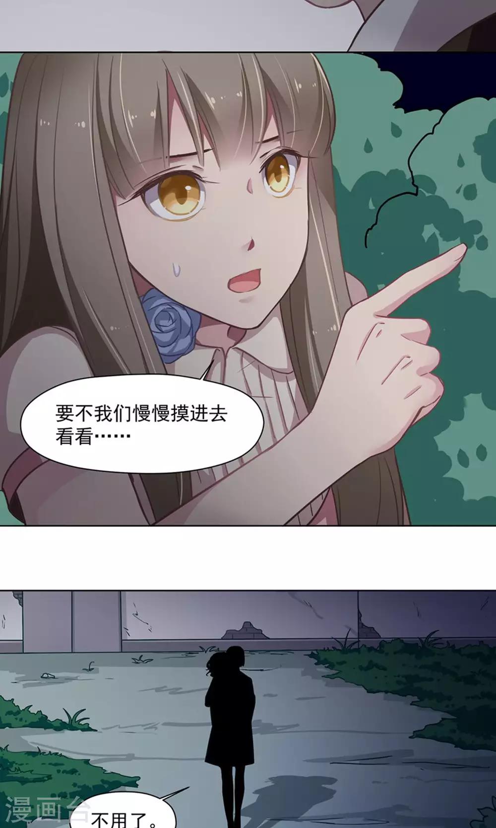 第28话 真面目-第29话