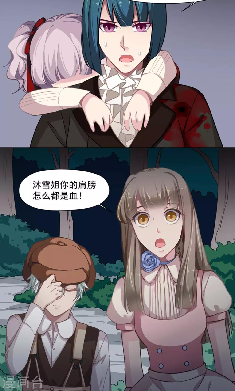 第28话 真面目-第29话