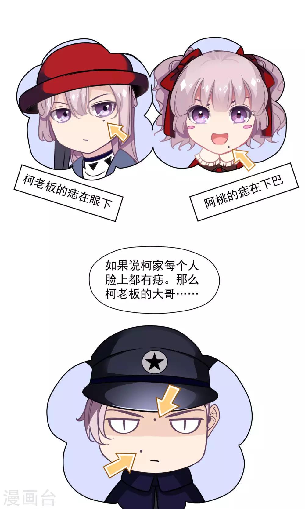 第30话 终于说出来了-第31话