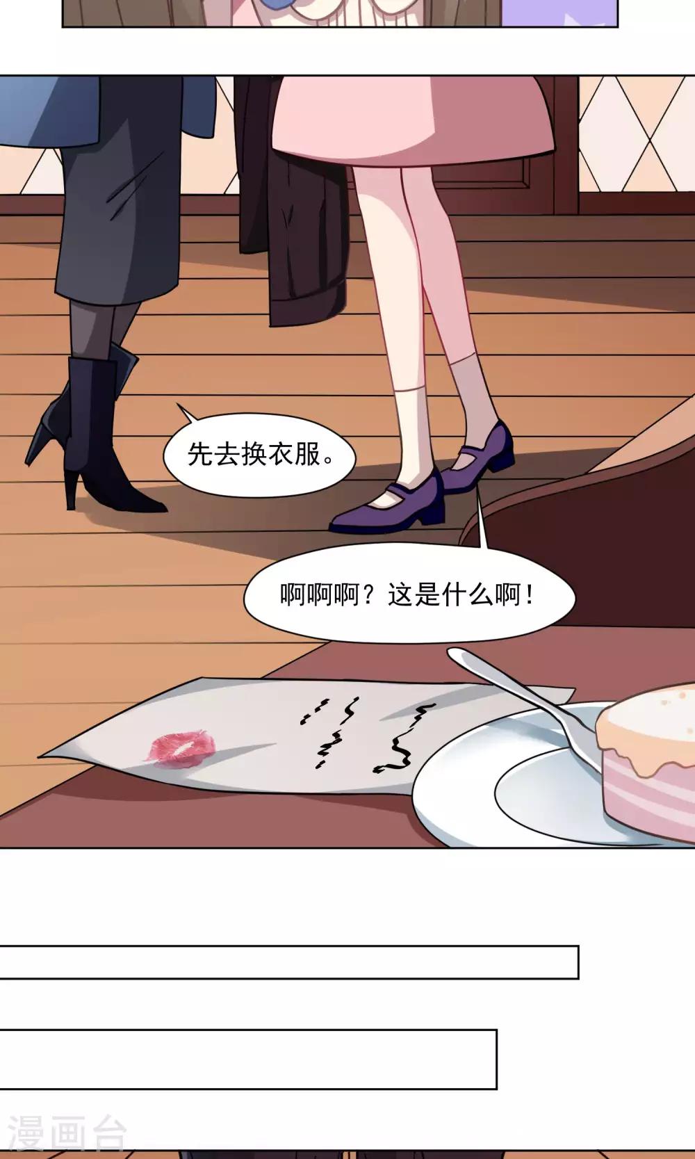 第30话 终于说出来了-第31话