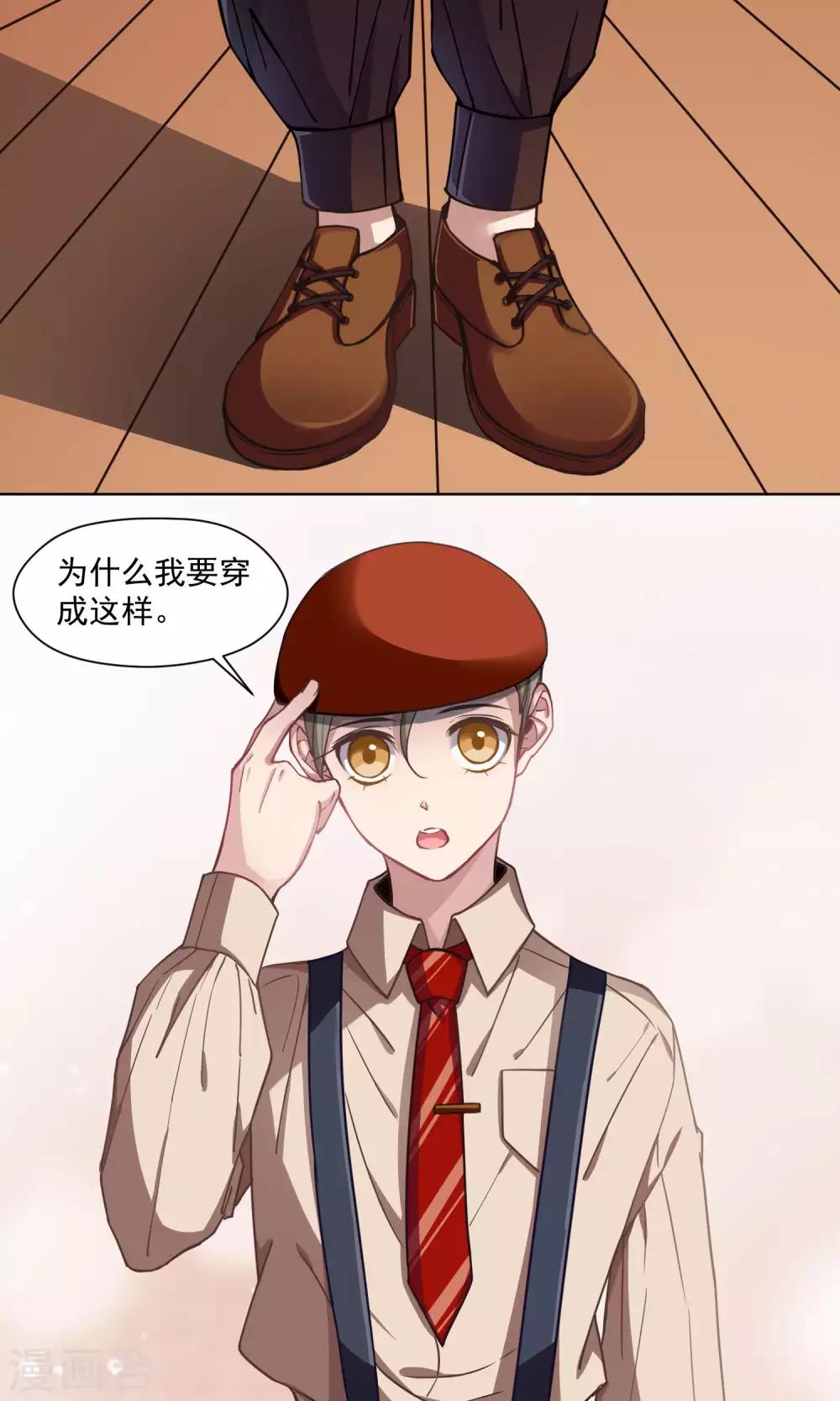 第30话 终于说出来了-第31话