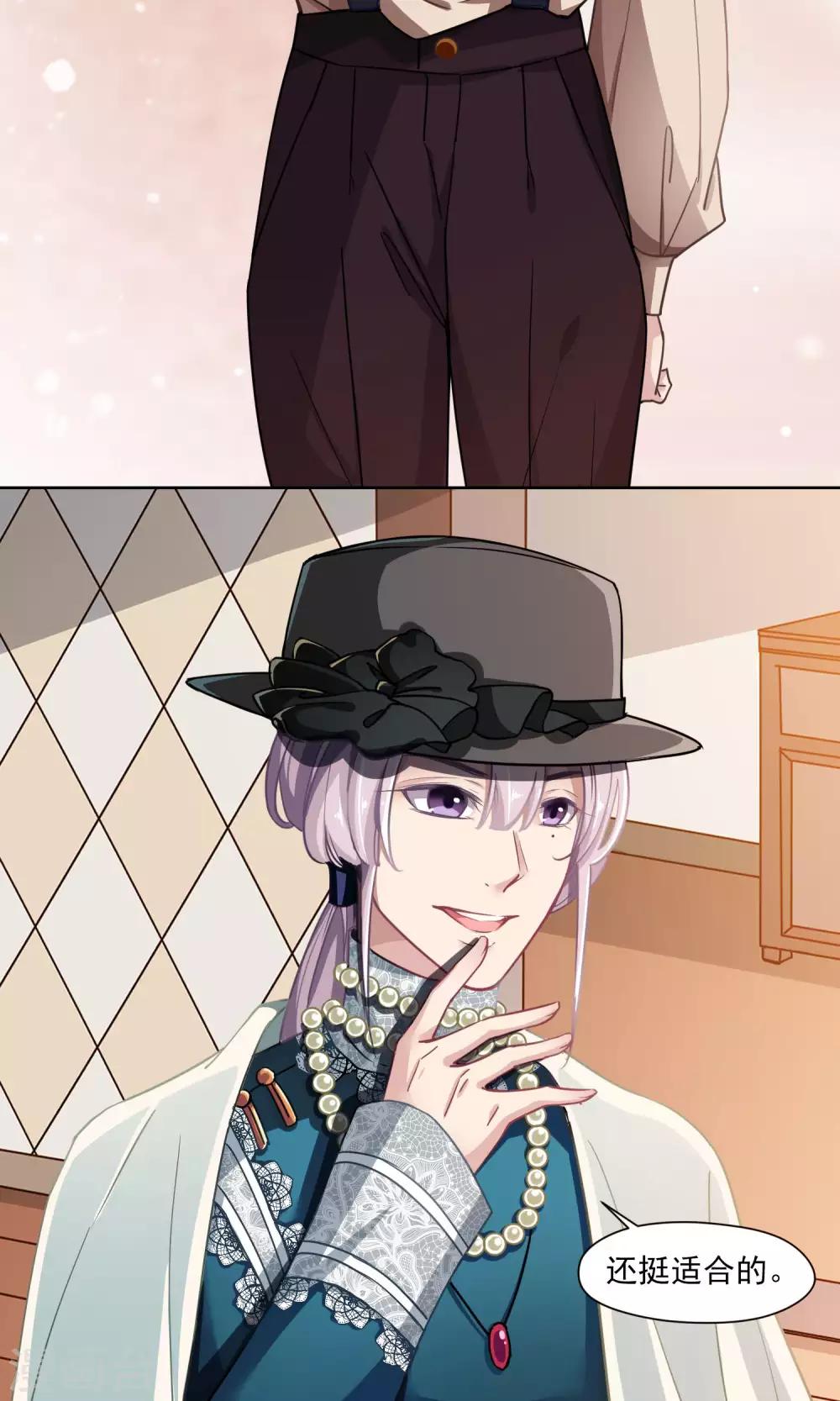 第30话 终于说出来了-第31话