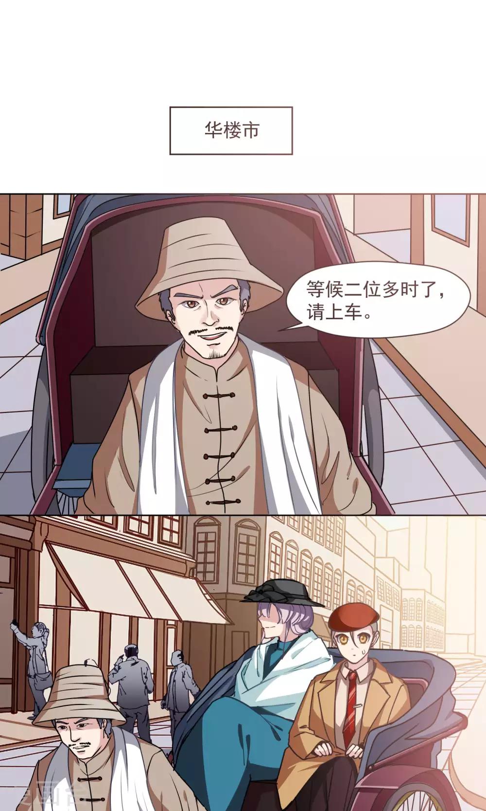 第30话 终于说出来了-第31话