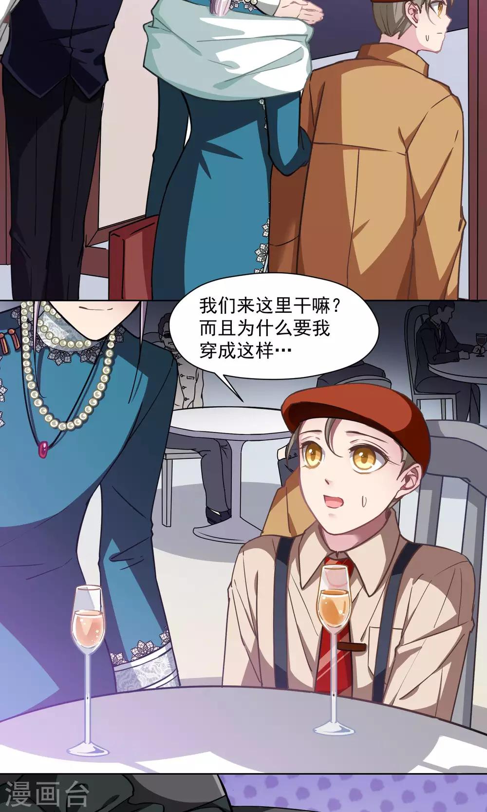 第30话 终于说出来了-第31话