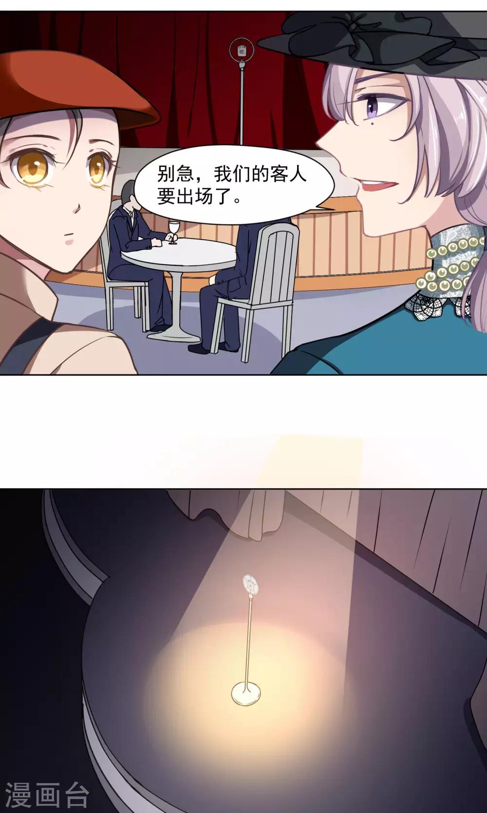 第30话 终于说出来了-第31话