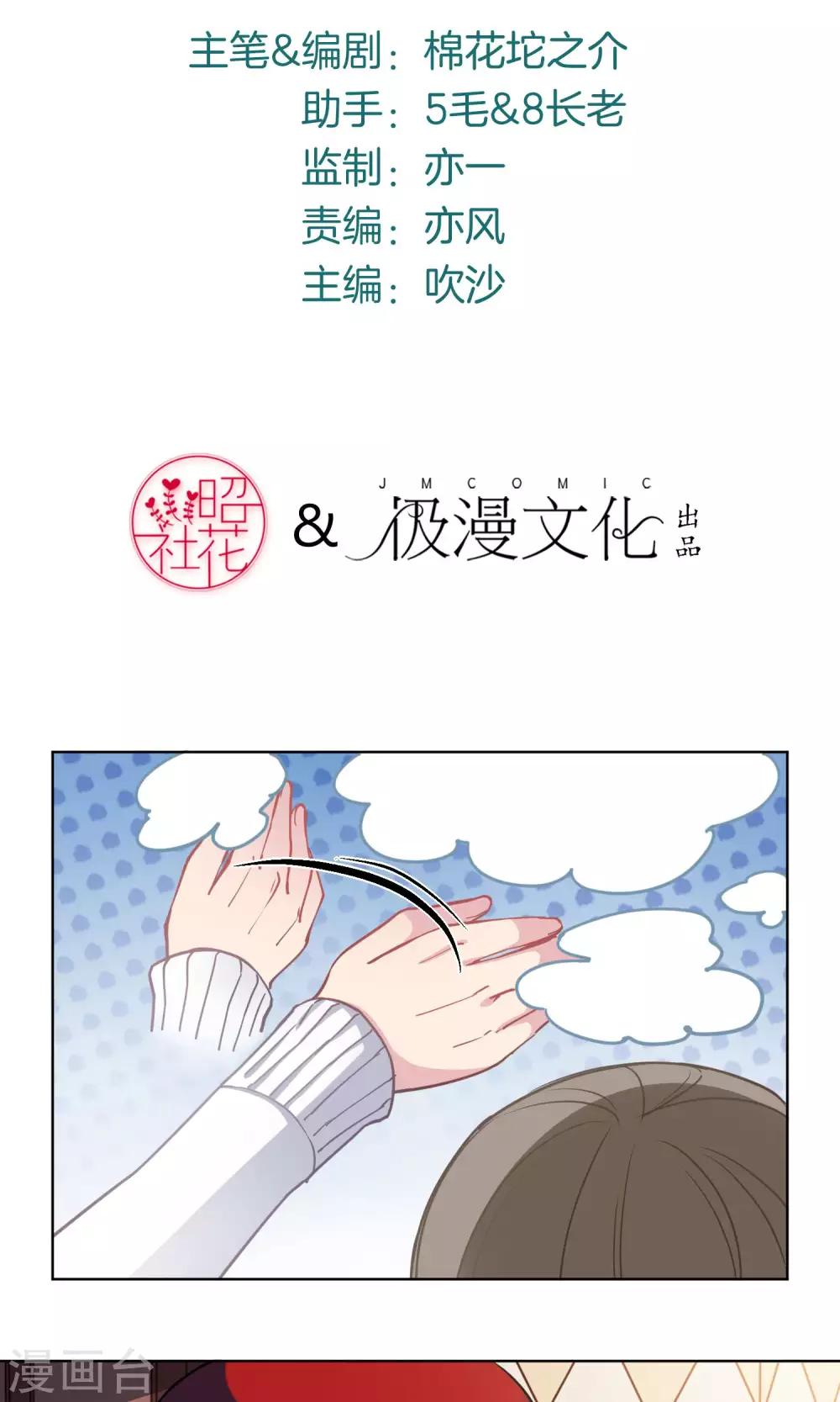 第30话 终于说出来了-第31话