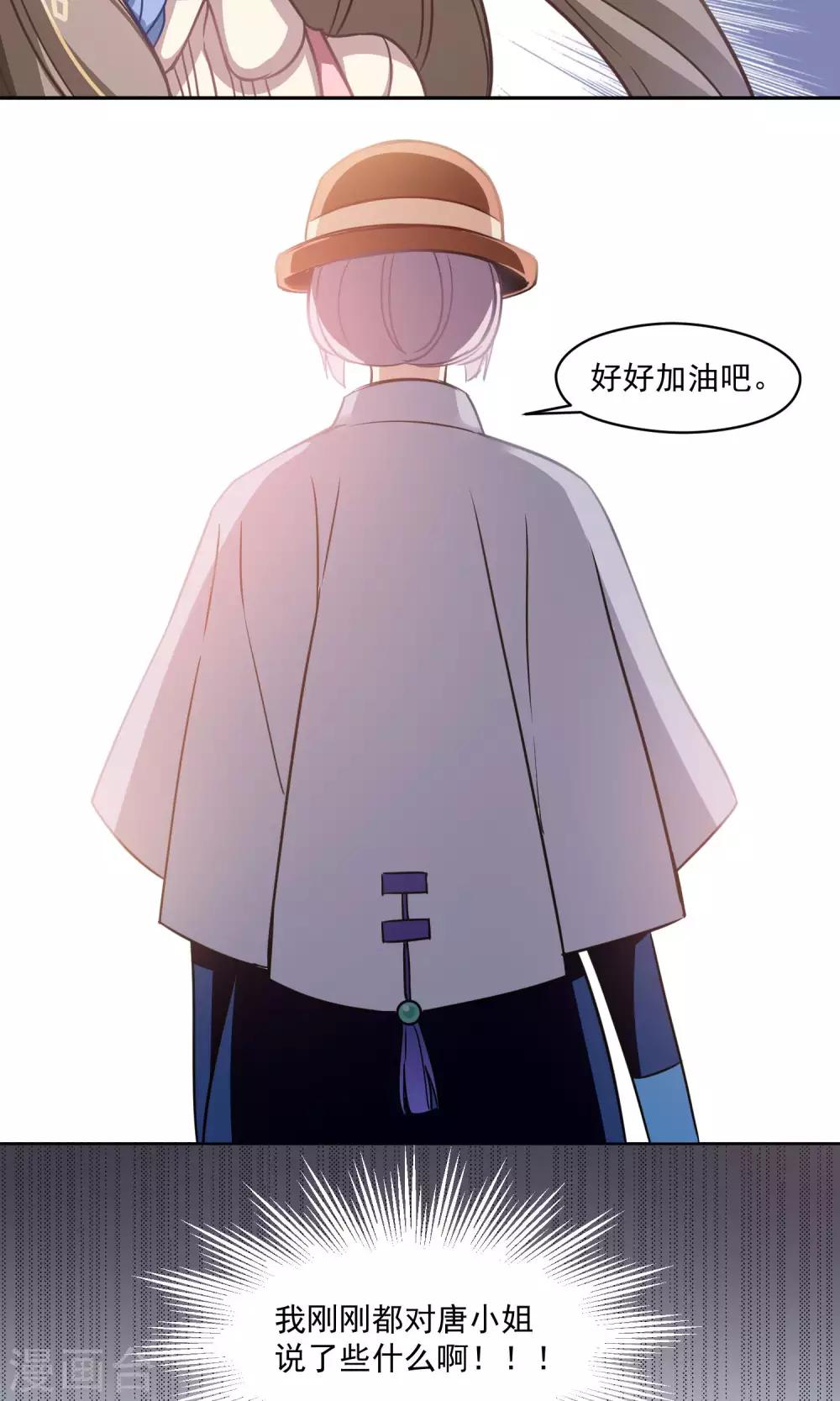 第32话 决心-第33话