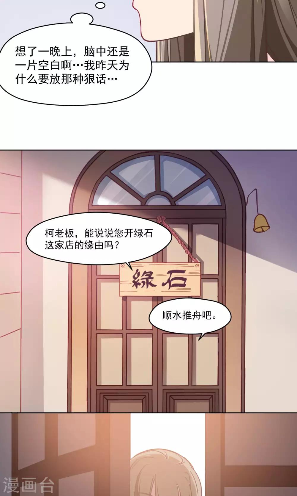 第32话 决心-第33话