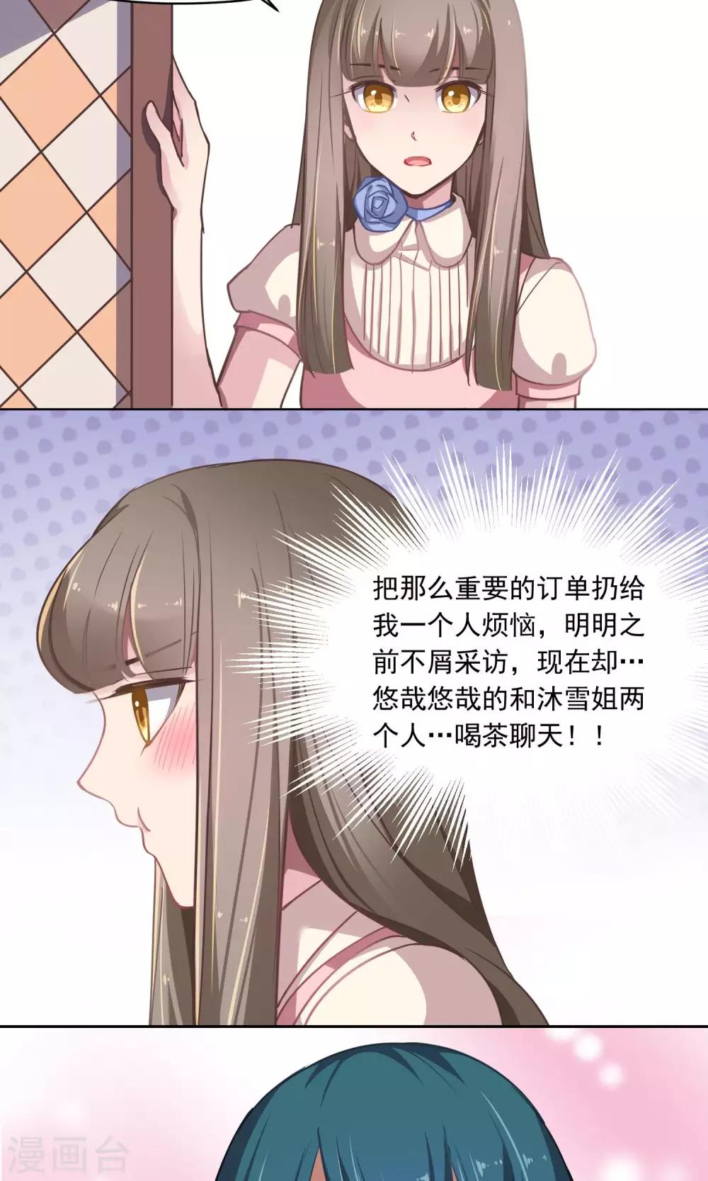 第32话 决心-第33话