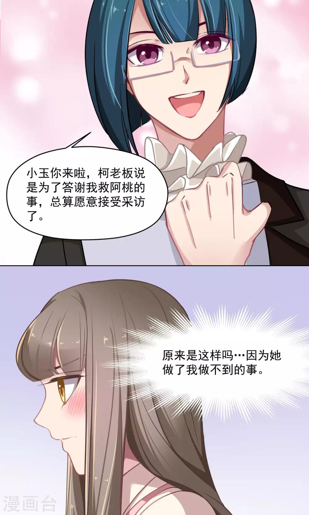 第32话 决心-第33话