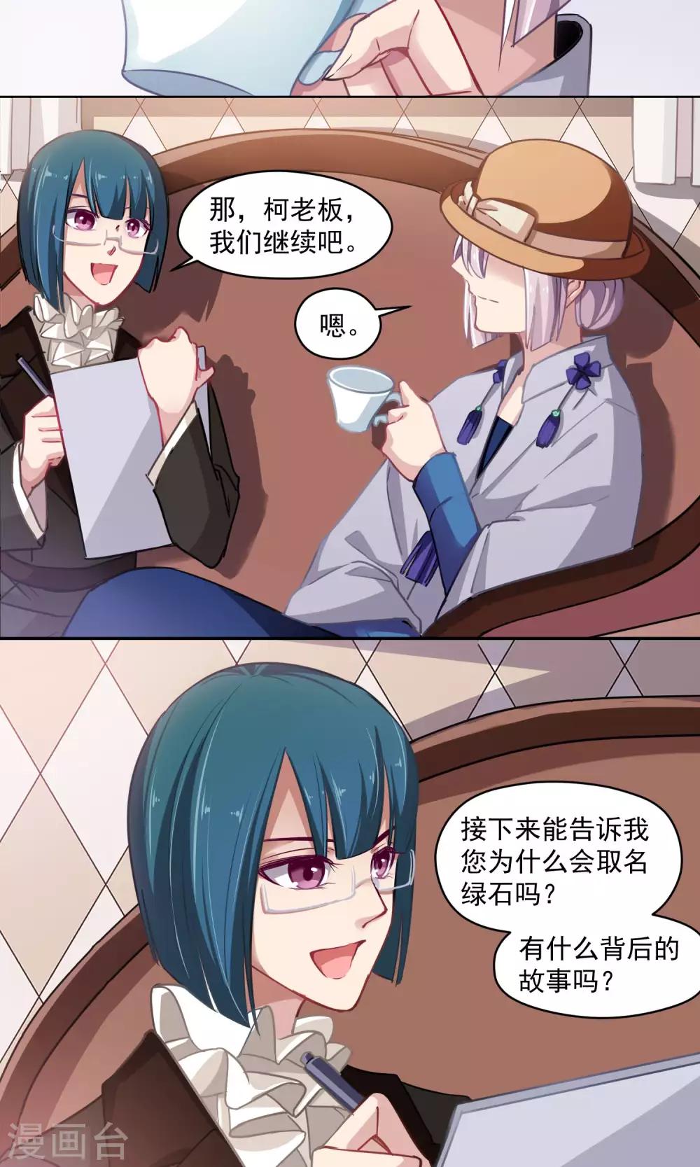 第32话 决心-第33话